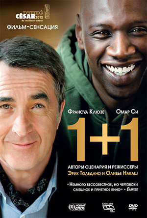 1+1, (2011)